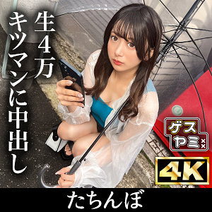 GESY-063 – 6 por ho